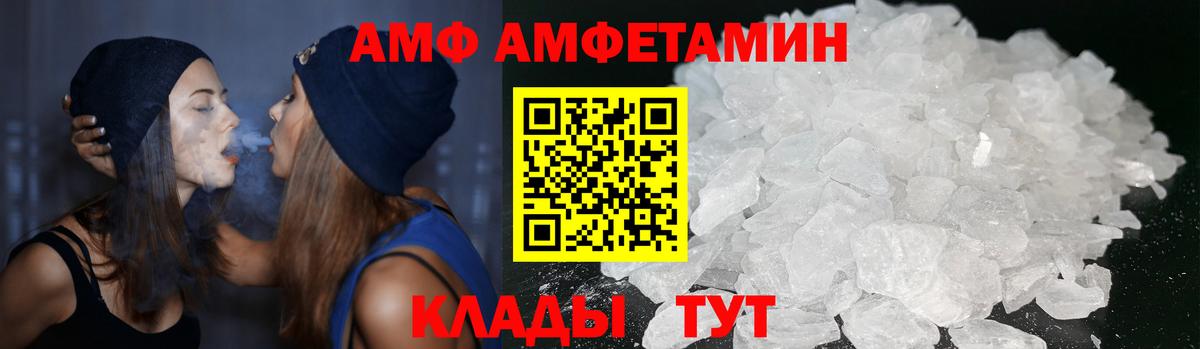 АМФ 98%  Вход с VPN  Амфетамин  Бузулук  АМФ 