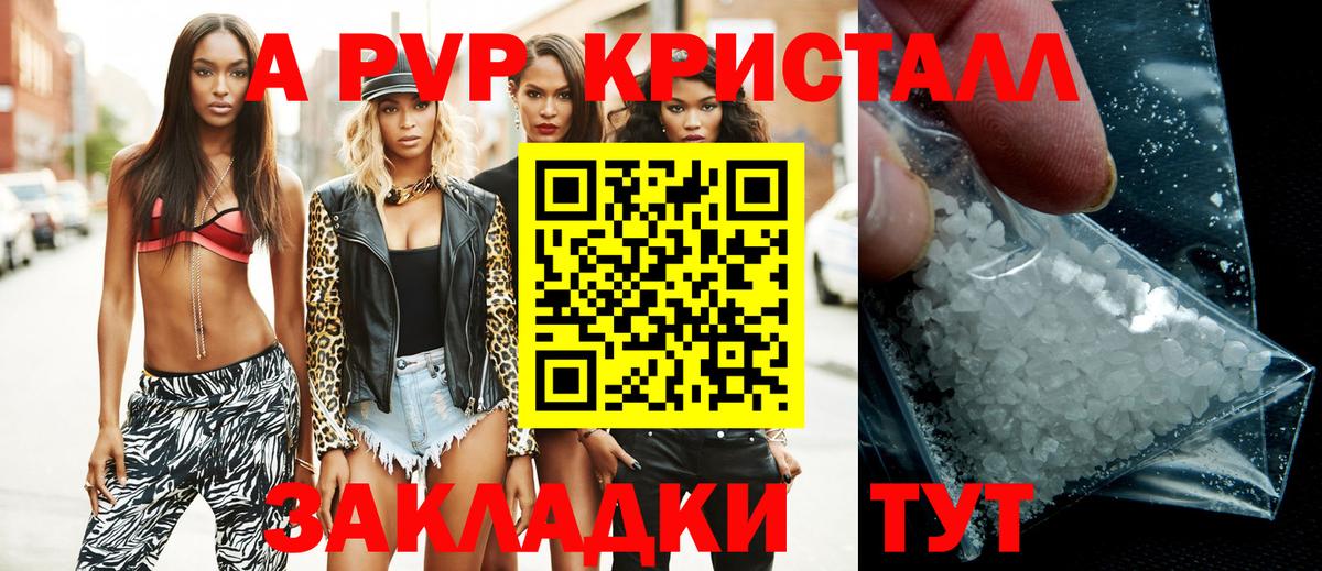 Бузулук  Alpha-PVP VHQ  дарнет шоп  A-PVP СК  Alpha-PVP Соль  Вход с VPN 