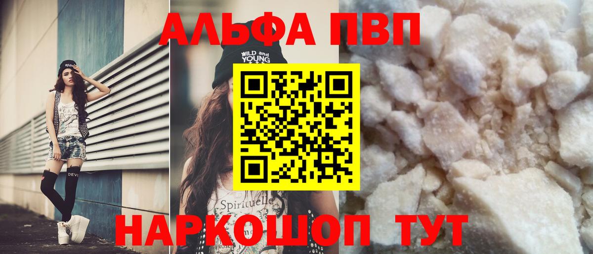 A-PVP VHQ Бузулук