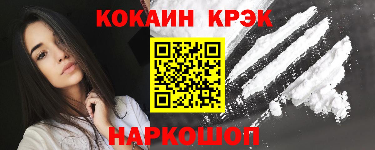 Бузулук  КОКАИН Боливия  наркошоп  Вход с VPN  Cocaine 