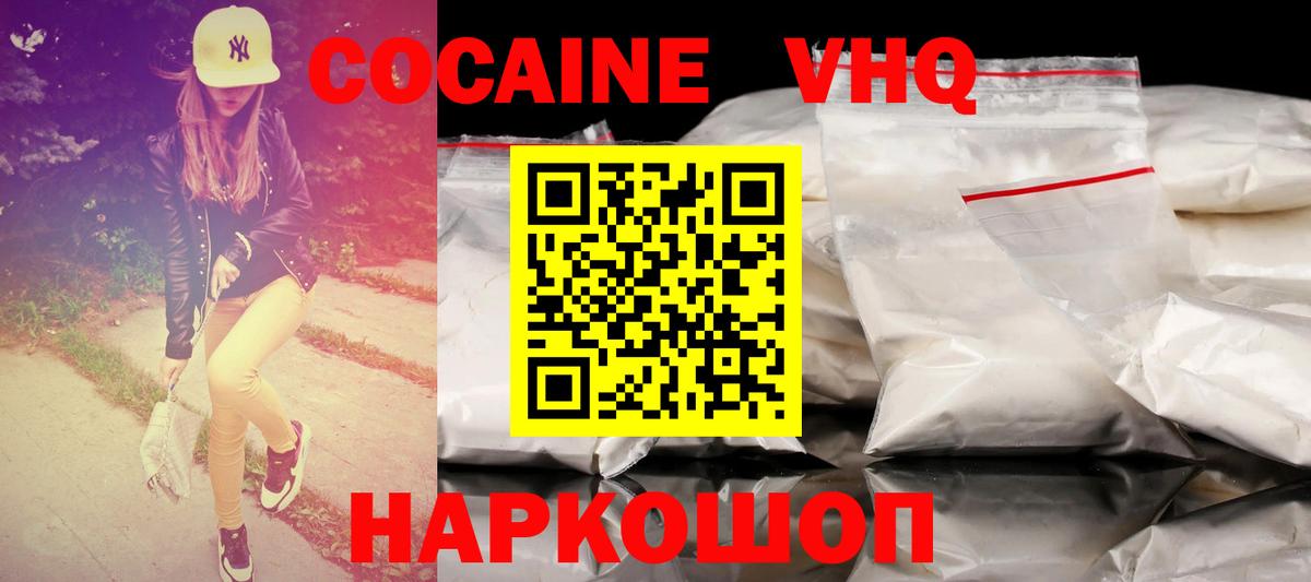 КОКАИН 99% Бузулук