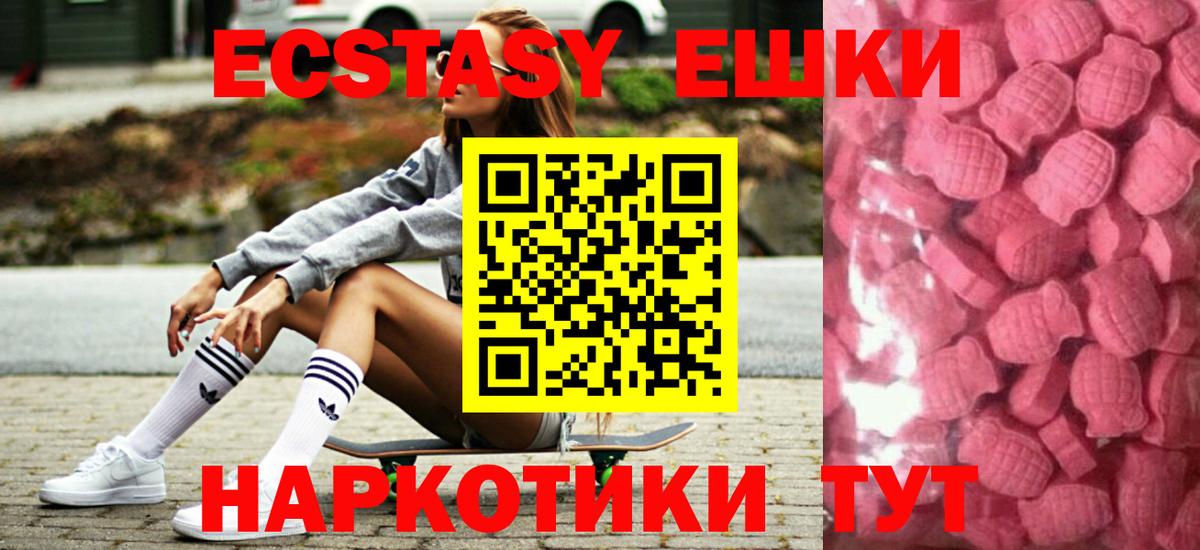 Экстази Punisher  Вход с VPN  Ecstasy круглые  Бузулук 