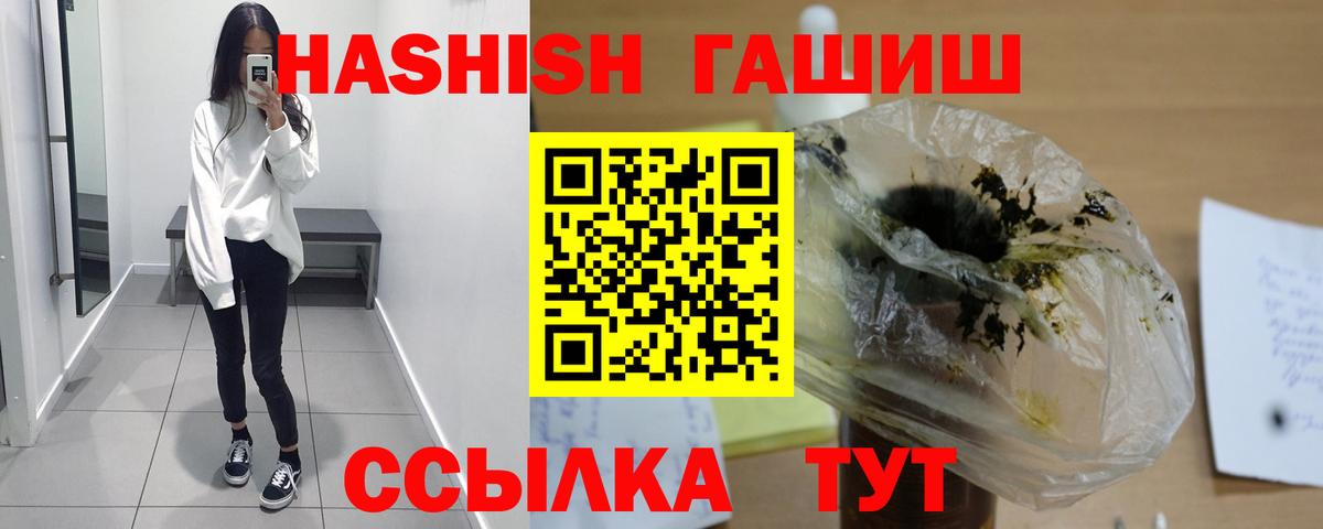 ГАШ Изолятор  Вход с VPN  Бузулук  наркошоп  ГАШИШ индика сатива 