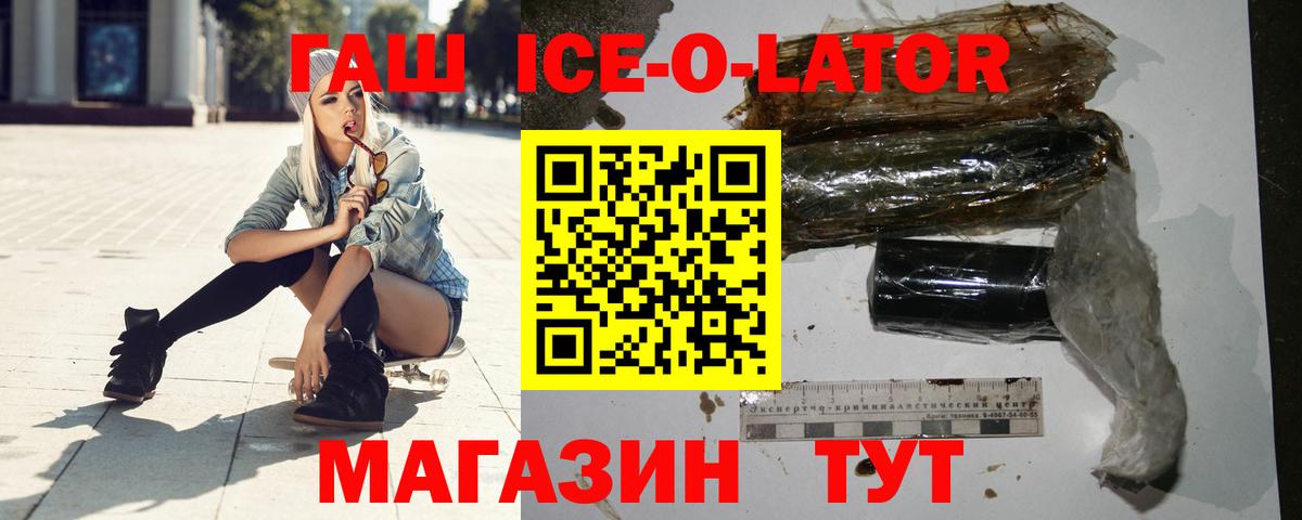 ГАШ Изолятор Бузулук