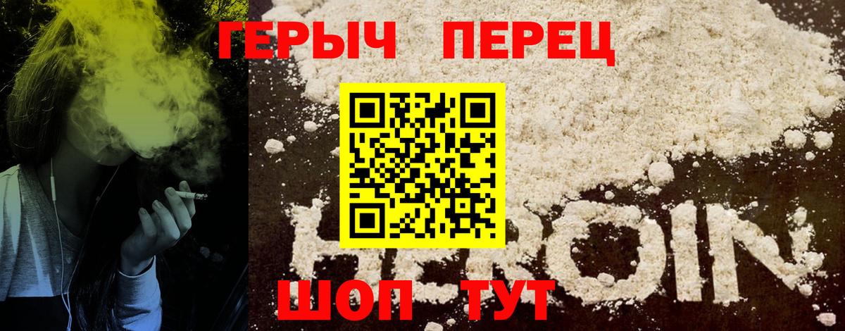ГЕРОИН герыч Бузулук