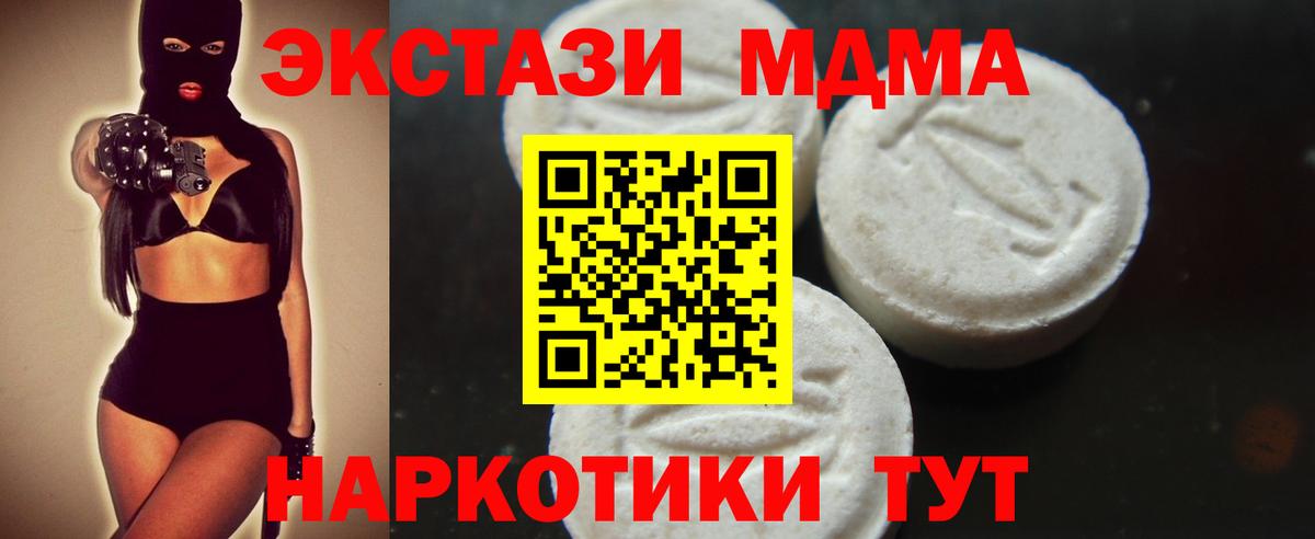 MDMA  MDMA молли  Вход с VPN  МДМА Molly  Бузулук 
