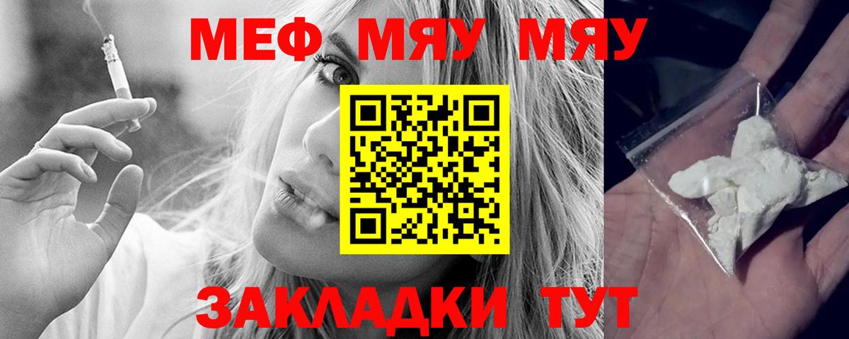 цены наркотик  МЯУ-МЯУ 4 MMC  МЕФ 4 MMC  Вход с VPN  Бузулук 