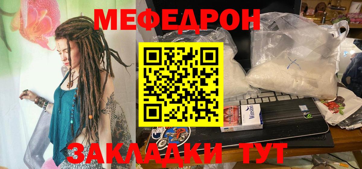 Меф кристаллы Бузулук