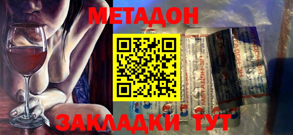 Метадон methadone  МЕТАДОН белоснежный  Вход с VPN  Бузулук 