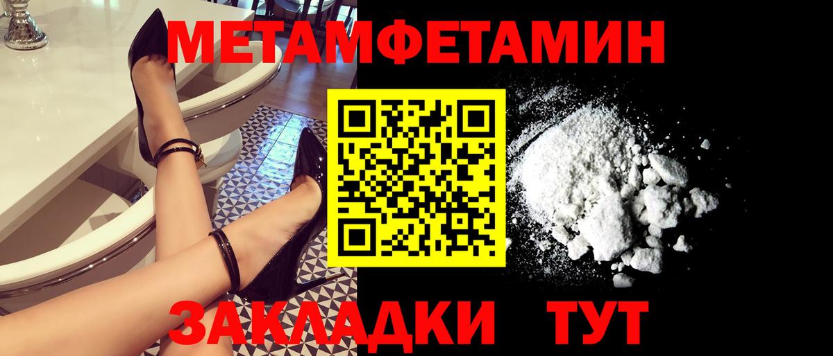 МЕТАМФЕТАМИН кристалл Бузулук