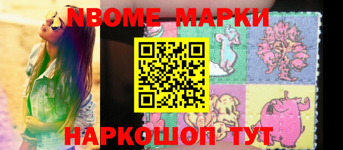 Марки N-bome 1,5мг  Марки NBOMe  Бузулук  Вход с VPN 